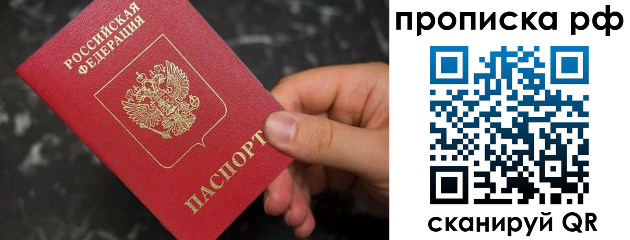 прописка 2025 в Североуральске