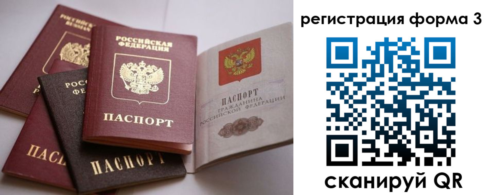 временная регистрация госуслуги в Североуральске