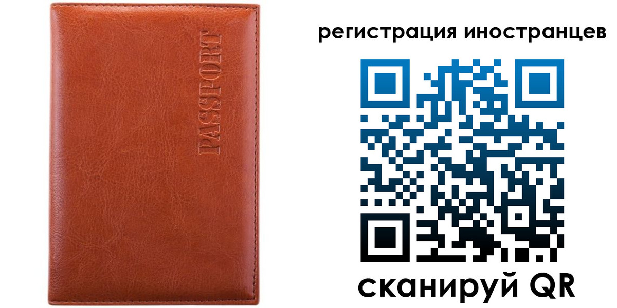 миграционный учет в Североуральске