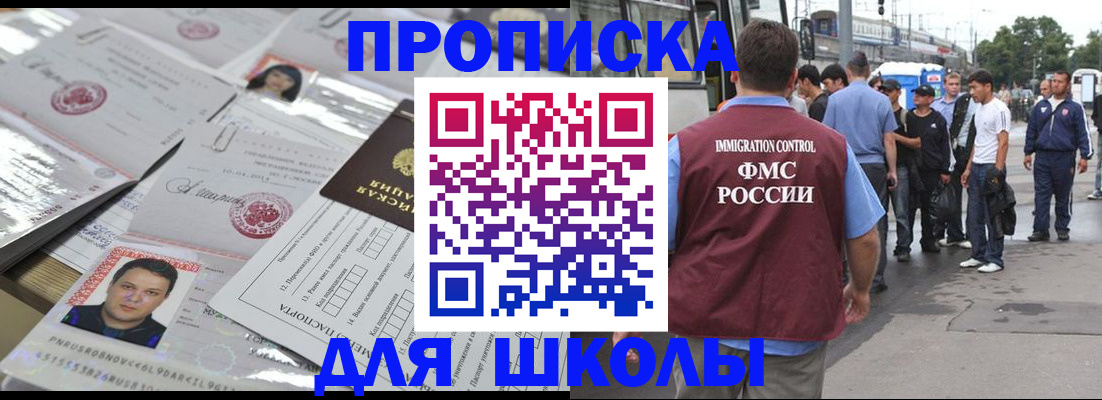 прописка 2025 в Североуральске