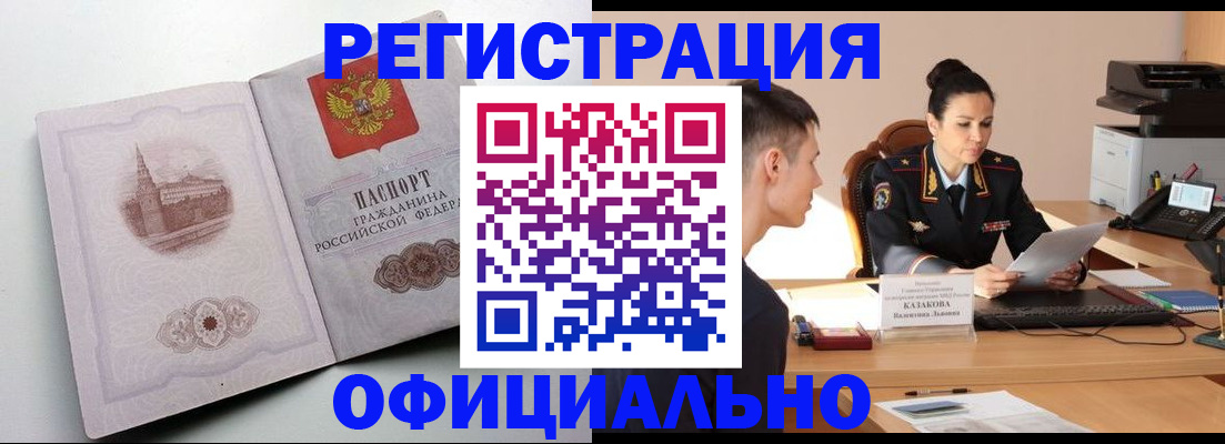 прописка паспорт в Североуральске