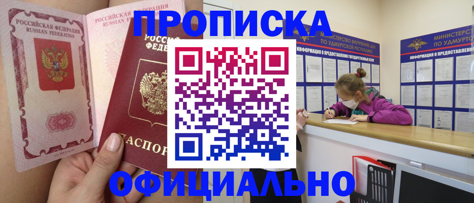 временная регистрация гарантия в Североуральске