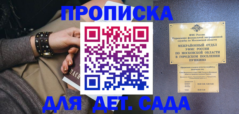 временная регистрация в Североуральске