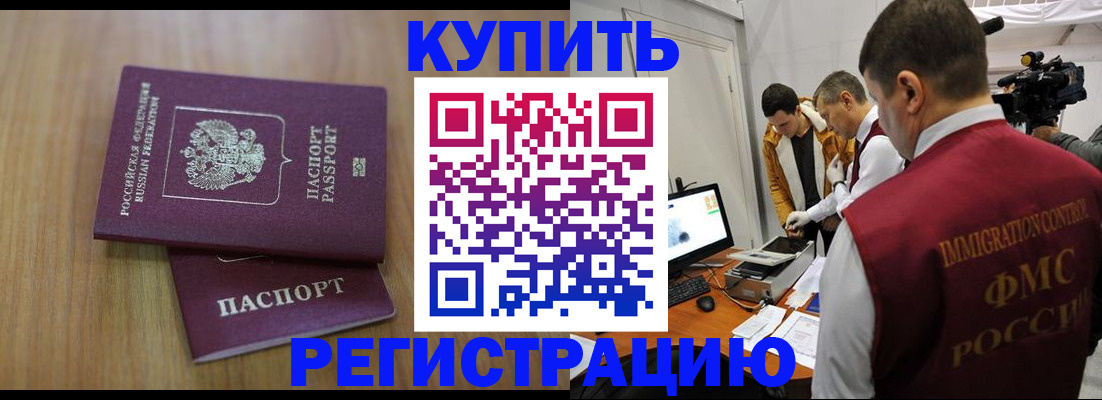 прописка законно в Североуральске