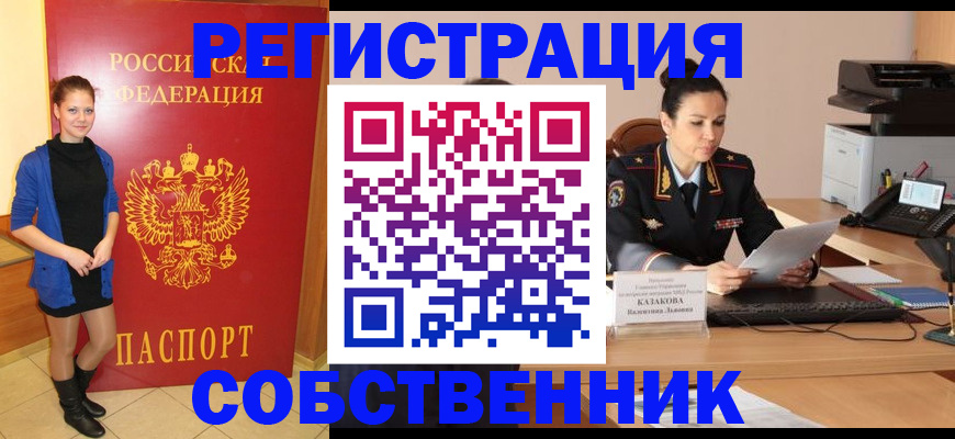 найти адрес прописки в Североуральске
