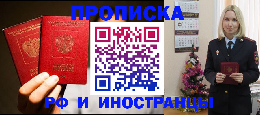прописка гарантия в Североуральске