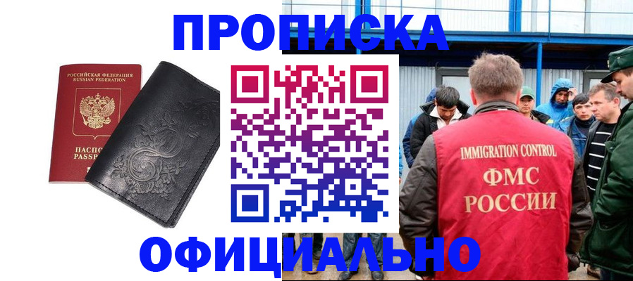 временная регистрация адрес в Североуральске