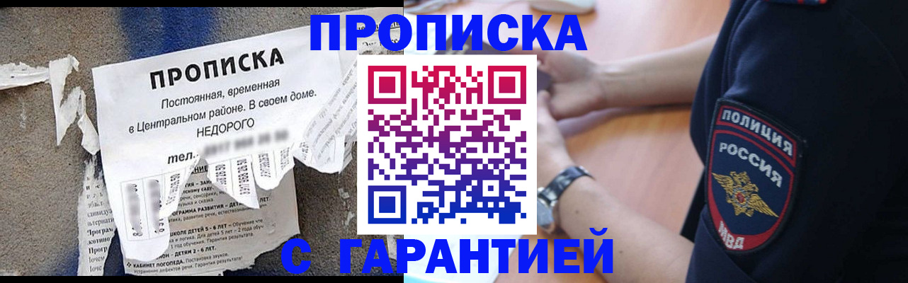 временная прописка в Североуральске