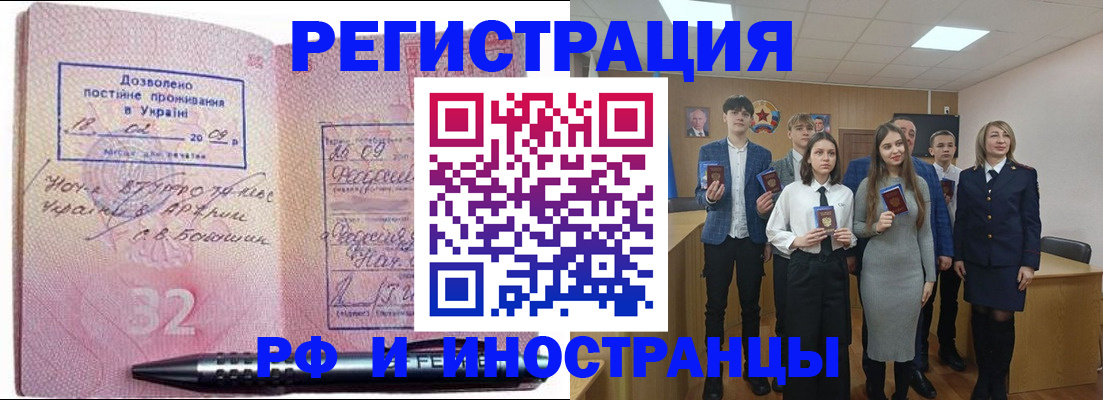 прописка регистрация в Североуральске