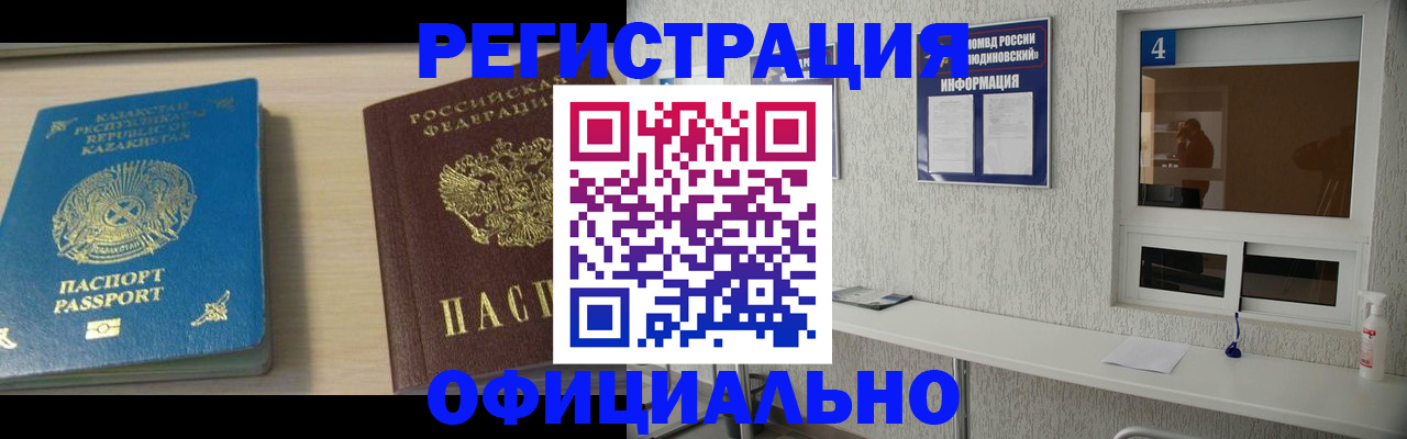 временная прописка в Североуральске